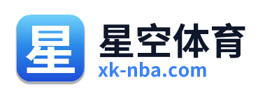 星空体育